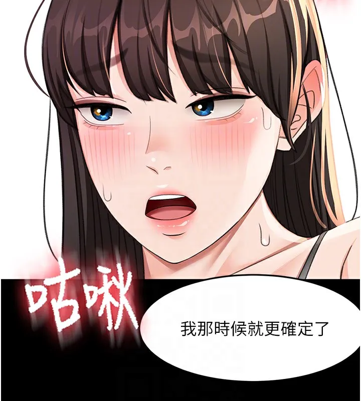 顶加套房的春天-第27話-母女倆的共同砲友 - 图片 99