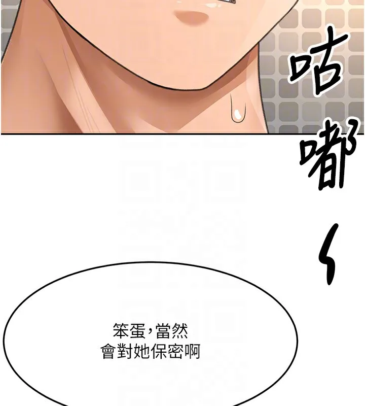 顶加套房的春天-第27話-母女倆的共同砲友 - 图片 108