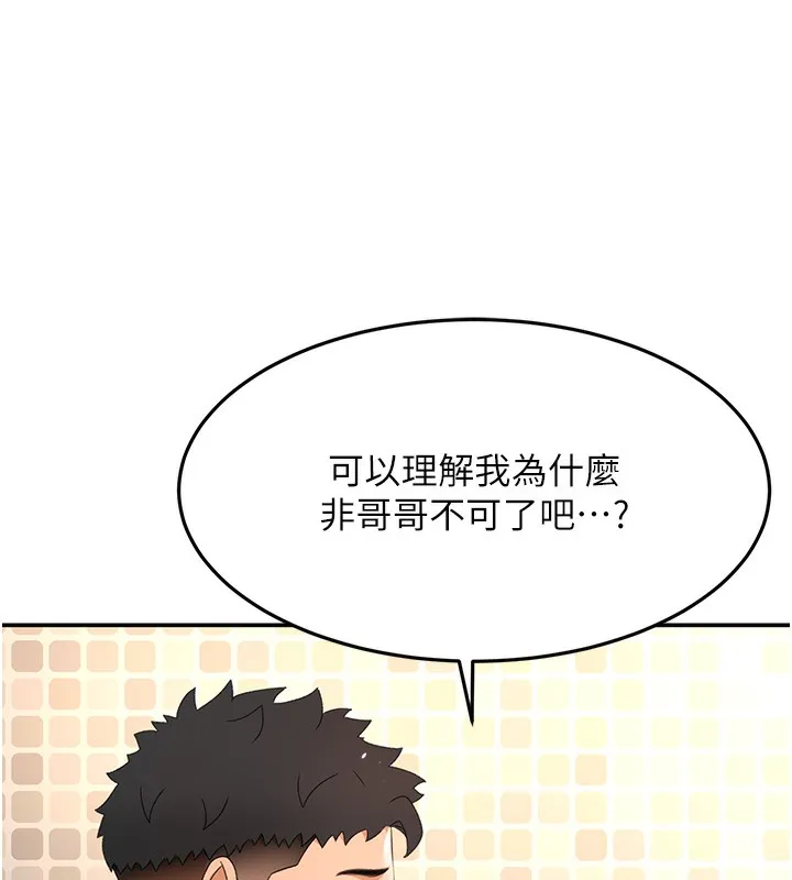 頂加套房的春天第27話-母女倆的共同砲友