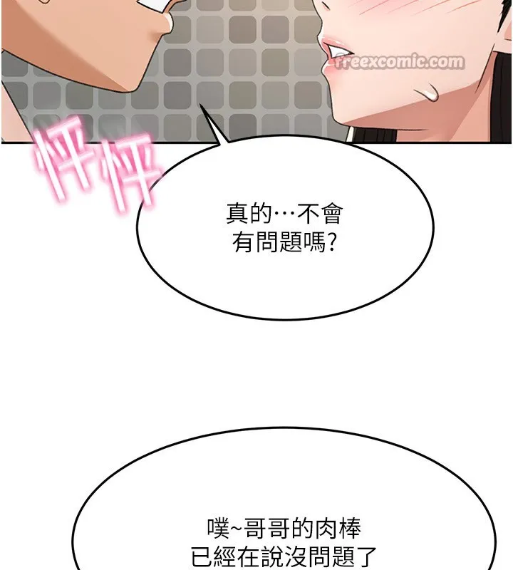 頂加套房的春天第27話-母女倆的共同砲友