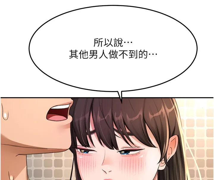 頂加套房的春天第27話-母女倆的共同砲友