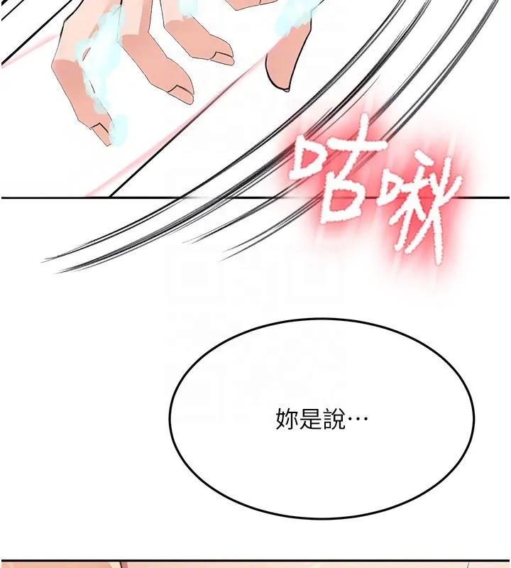 顶加套房的春天-第27話-母女倆的共同砲友 - 图片 122