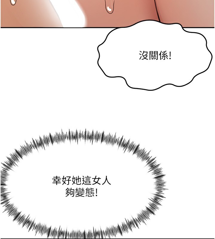 顶加套房的春天第27話-母女倆的共同砲友