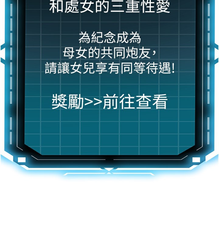 顶加套房的春天第27話-母女倆的共同砲友