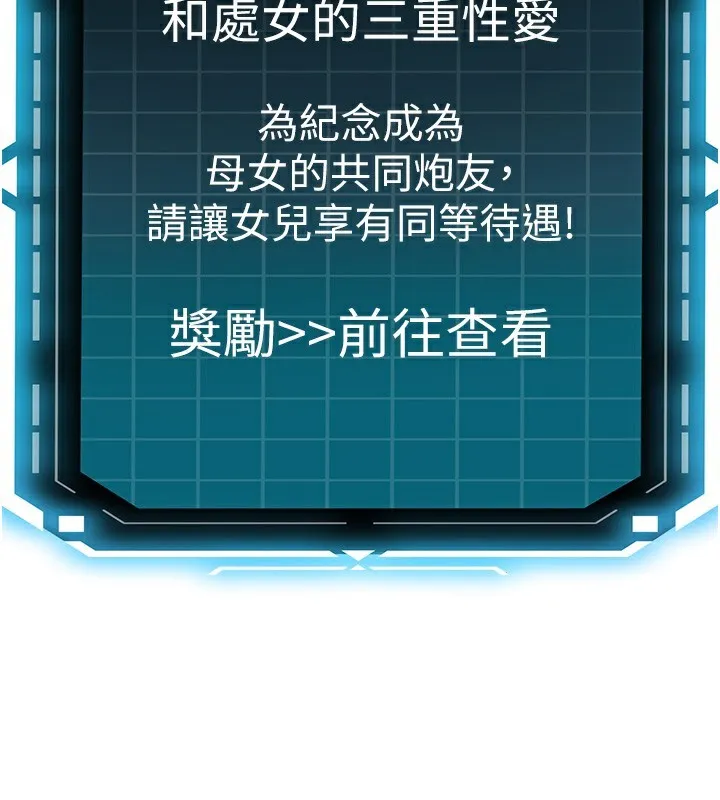 顶加套房的春天-第27話-母女倆的共同砲友 - 图片 145