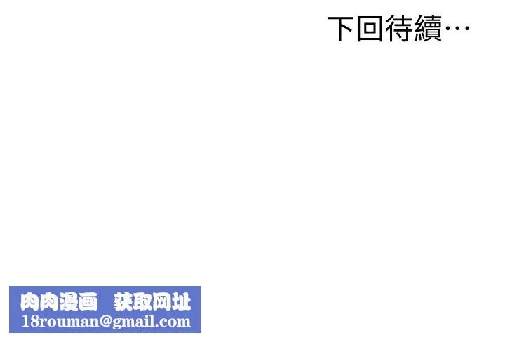 顶加套房的春天-第27話-母女倆的共同砲友 - 图片 146