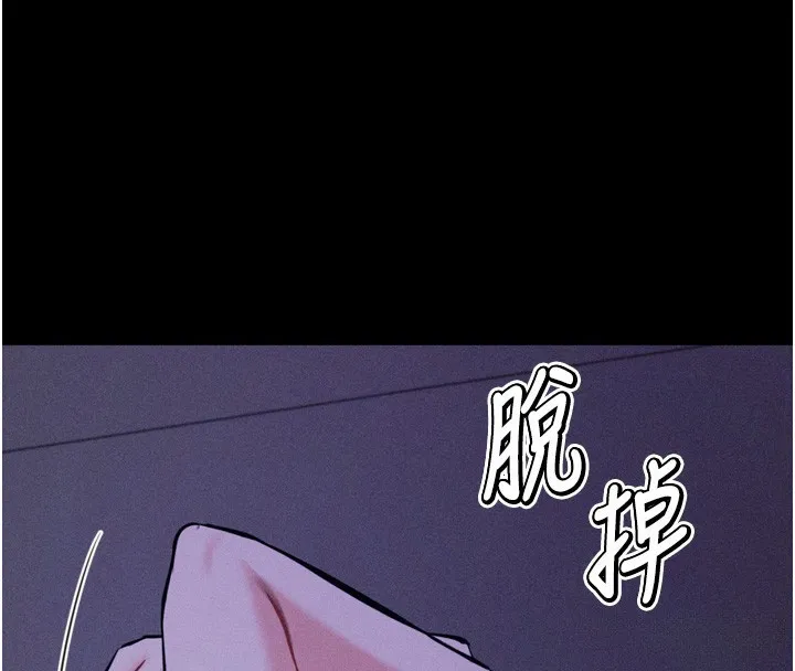 选手村:母猪调教-第36話-看來妳很想被別人看嘛 - 图片 4