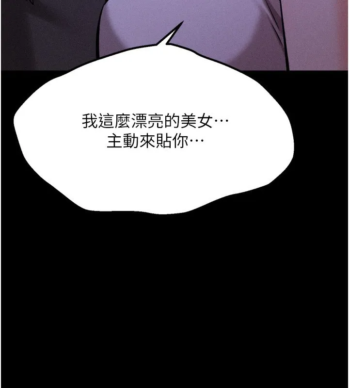 選手村:母豬調教第36話-看來妳很想被別人看嘛