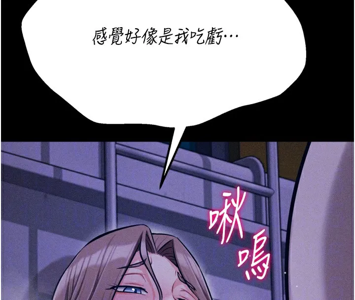 选手村:母猪调教-第36話-看來妳很想被別人看嘛 - 图片 24
