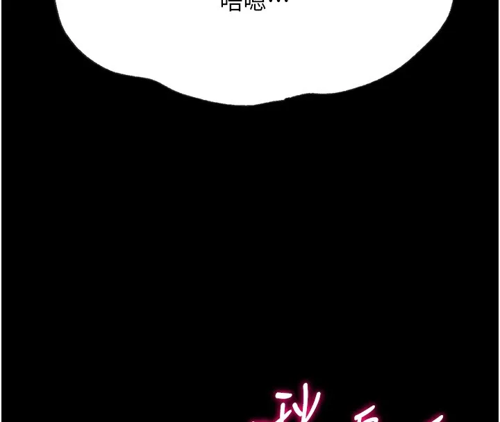 选手村:母猪调教-第36話-看來妳很想被別人看嘛 - 图片 38