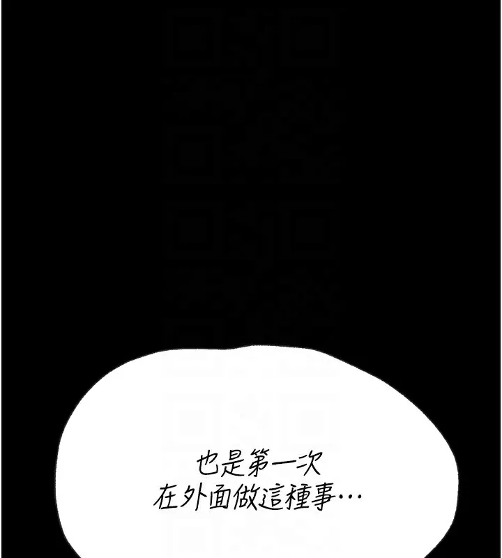 選手村:母豬調教第36話-看來妳很想被別人看嘛