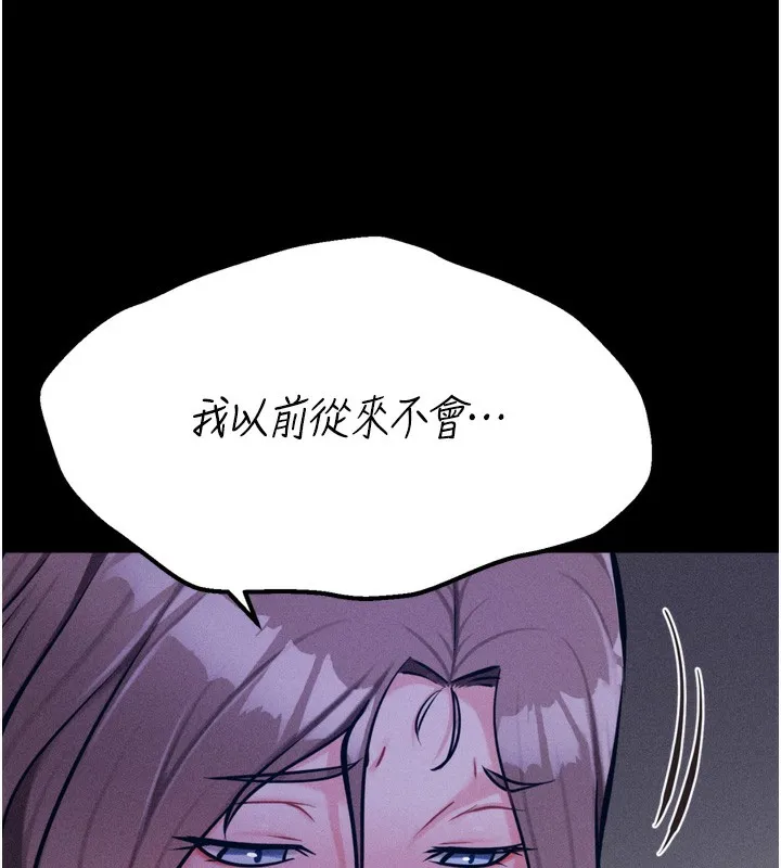 選手村:母豬調教第36話-看來妳很想被別人看嘛