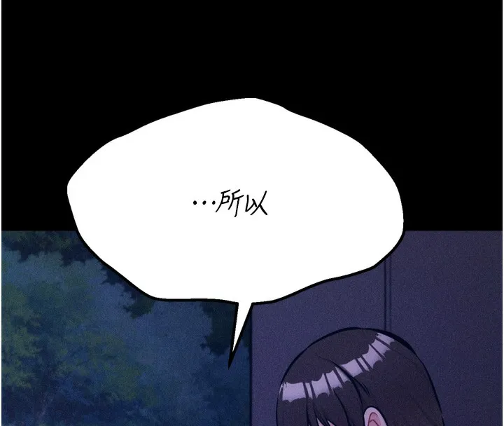 选手村:母猪调教-第36話-看來妳很想被別人看嘛 - 图片 58