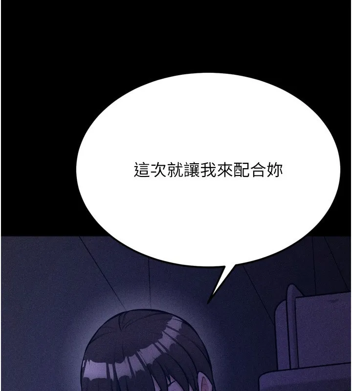 选手村:母猪调教-第36話-看來妳很想被別人看嘛 - 图片 64