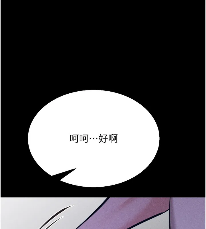选手村:母猪调教-第36話-看來妳很想被別人看嘛 - 图片 61