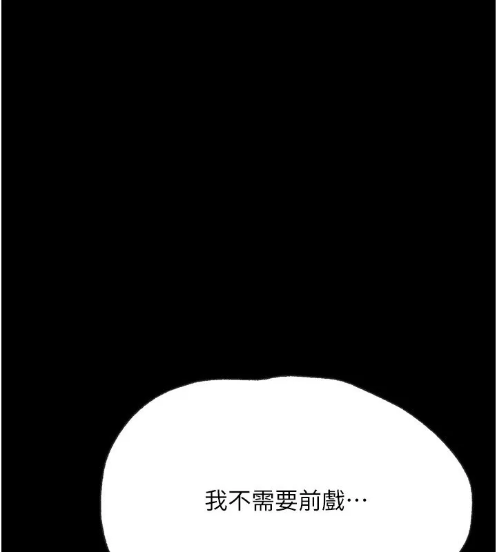 选手村:母猪调教-第36話-看來妳很想被別人看嘛 - 图片 77