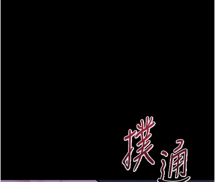选手村:母猪调教-第36話-看來妳很想被別人看嘛 - 图片 74