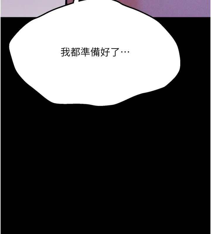 选手村:母猪调教-第36話-看來妳很想被別人看嘛 - 图片 80