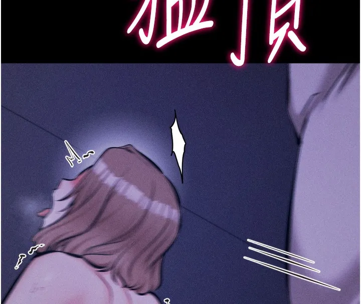 选手村:母猪调教-第36話-看來妳很想被別人看嘛 - 图片 106