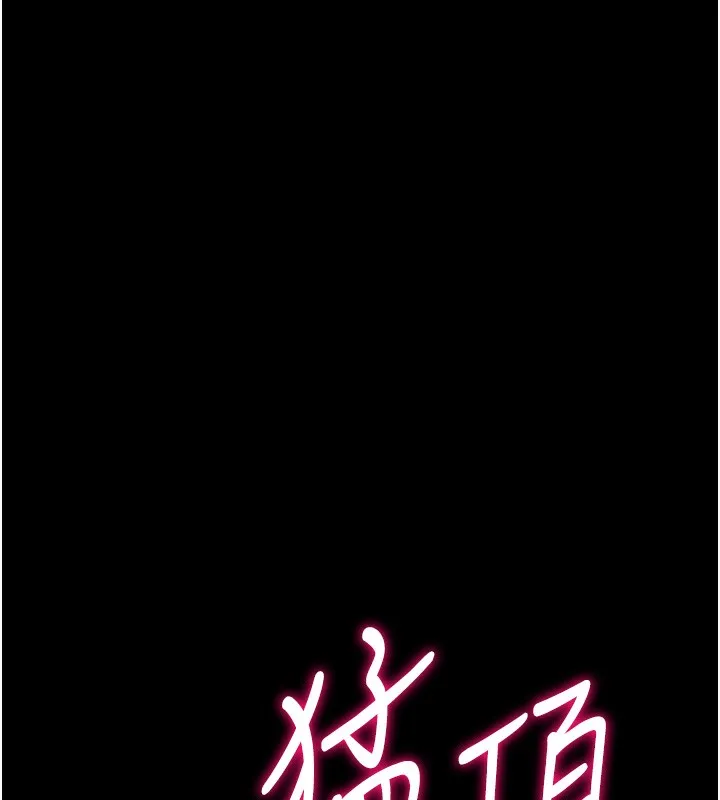 选手村:母猪调教-第36話-看來妳很想被別人看嘛 - 图片 105