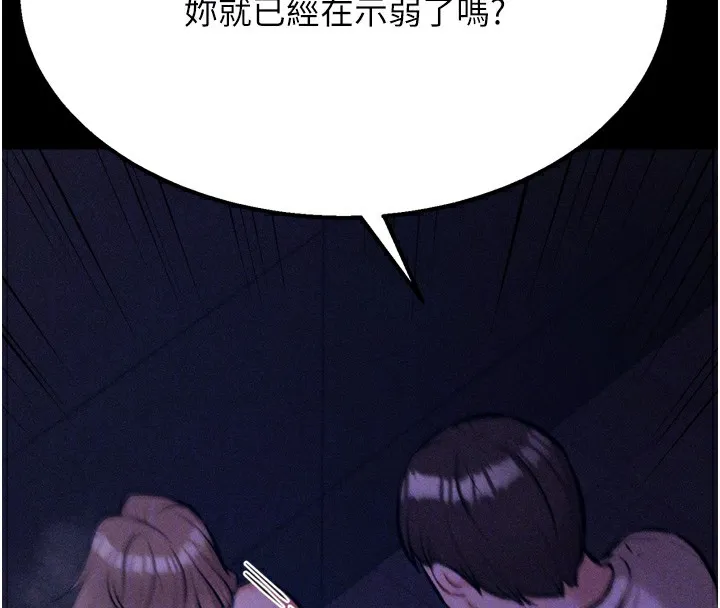 選手村:母豬調教第36話-看來妳很想被別人看嘛
