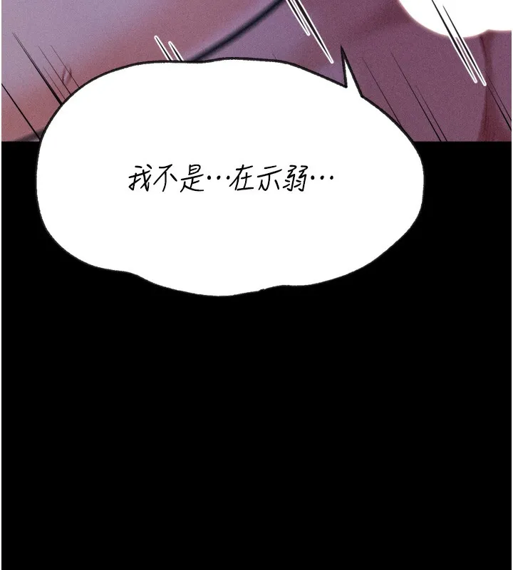 选手村:母猪调教-第36話-看來妳很想被別人看嘛 - 图片 134
