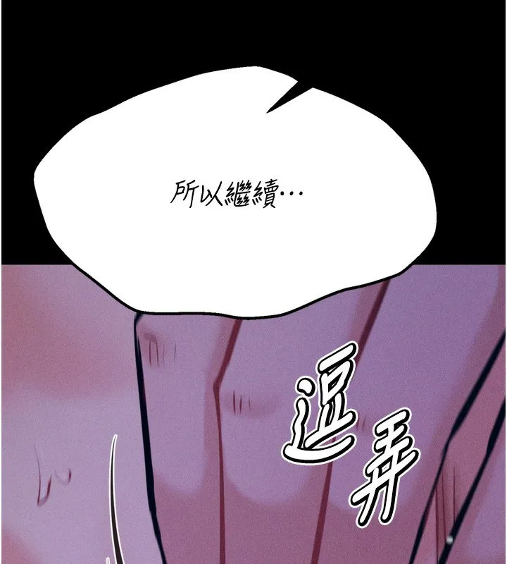 選手村:母豬調教第36話-看來妳很想被別人看嘛