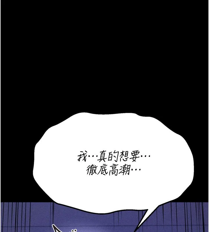 選手村:母豬調教第36話-看來妳很想被別人看嘛