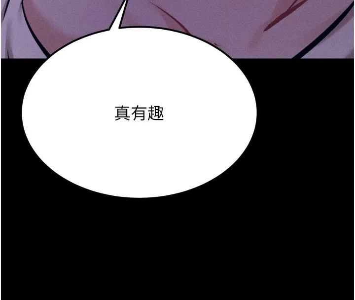 选手村:母猪调教-第36話-看來妳很想被別人看嘛 - 图片 152