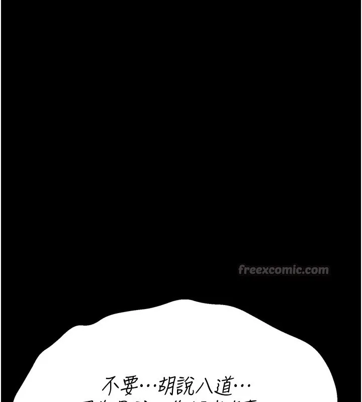 选手村:母猪调教-第36話-看來妳很想被別人看嘛 - 图片 182