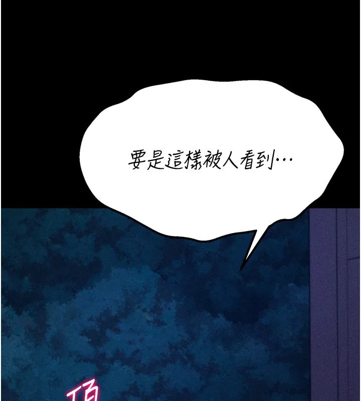 選手村:母豬調教第36話-看來妳很想被別人看嘛