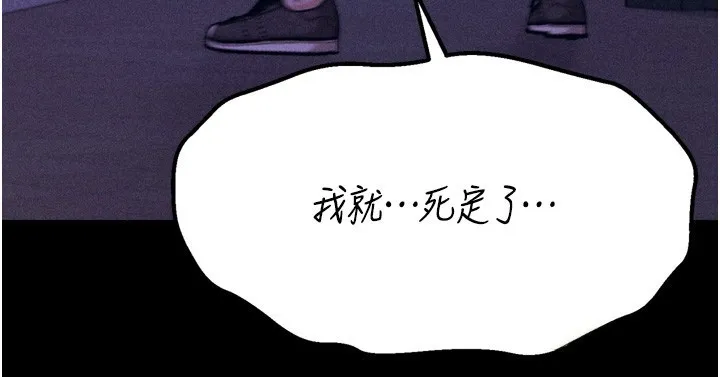 选手村:母猪调教-第36話-看來妳很想被別人看嘛 - 图片 188