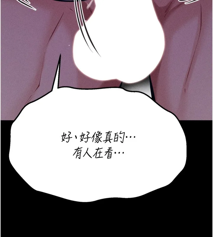 选手村:母猪调教-第36話-看來妳很想被別人看嘛 - 图片 197