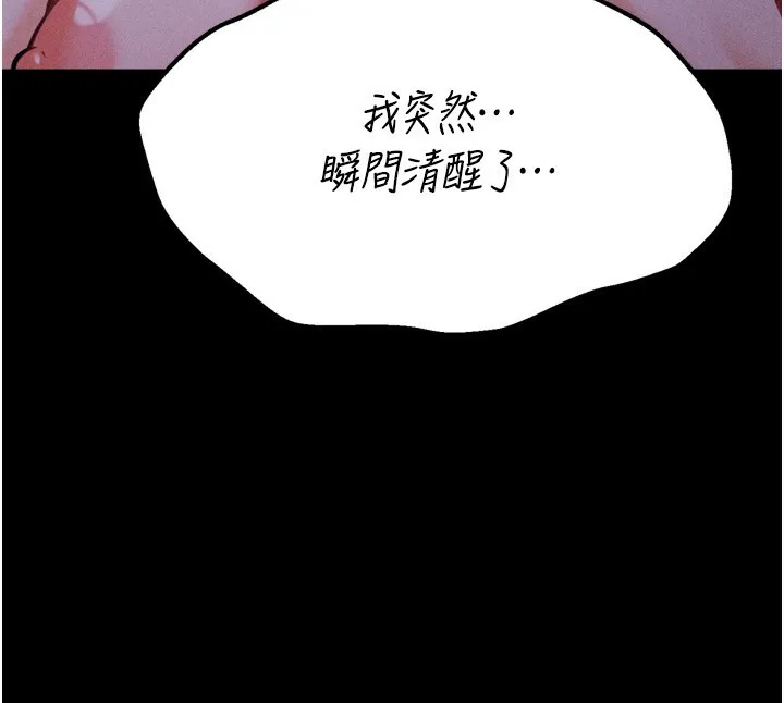 选手村:母猪调教-第36話-看來妳很想被別人看嘛 - 图片 206
