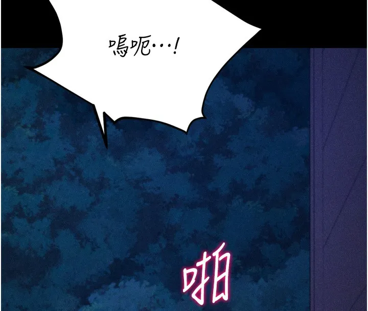 选手村:母猪调教-第36話-看來妳很想被別人看嘛 - 图片 222