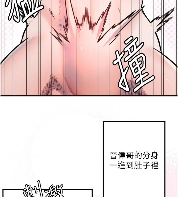 守護天使第41話-全身上下都很飢渴