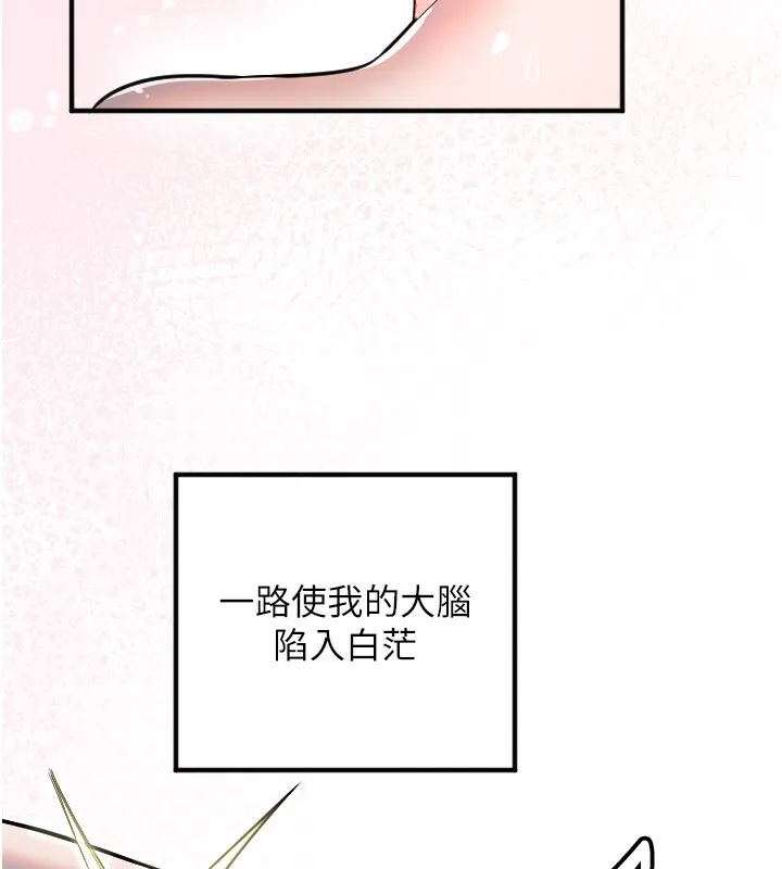 守护天使-第41話-全身上下都很飢渴 - 图片 7