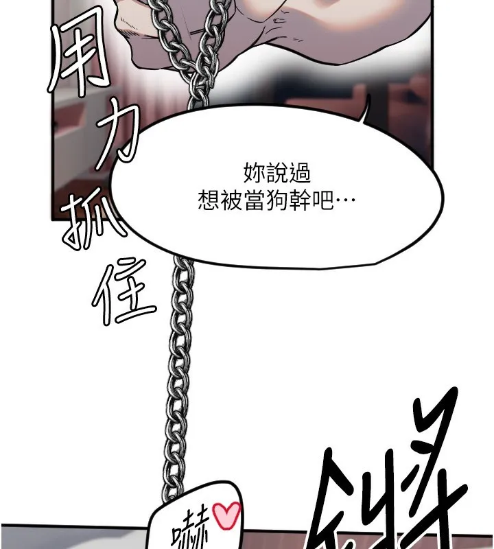 守護天使第41話-全身上下都很飢渴