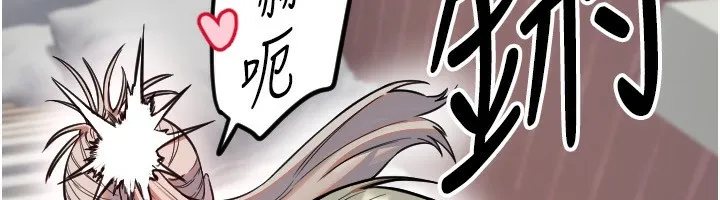 守護天使第41話-全身上下都很飢渴