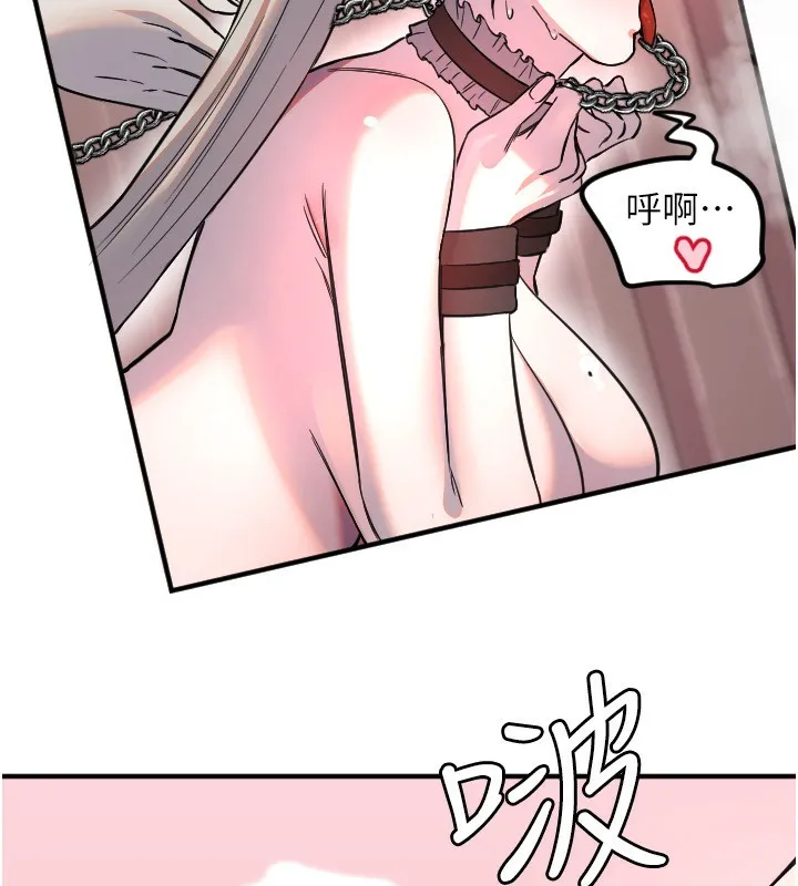 守护天使-第41話-全身上下都很飢渴 - 图片 34