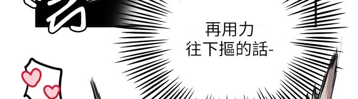 守护天使-第41話-全身上下都很飢渴 - 图片 48