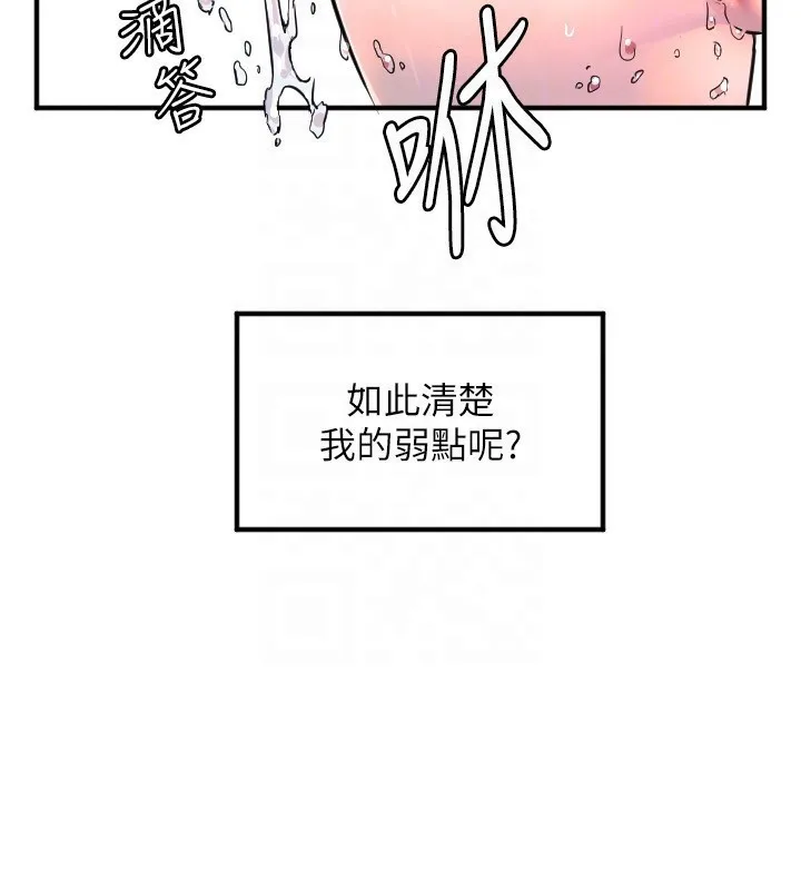 守护天使-第41話-全身上下都很飢渴 - 图片 51