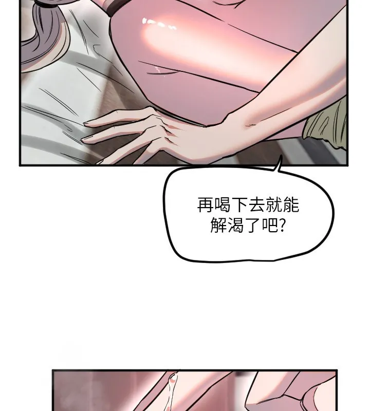 守護天使第41話-全身上下都很飢渴