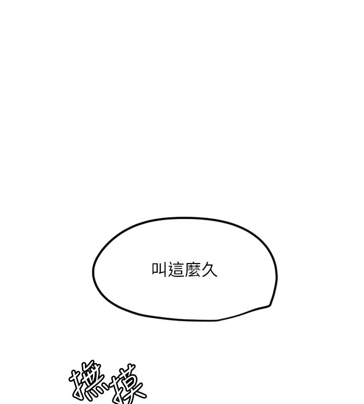 守護天使第41話-全身上下都很飢渴