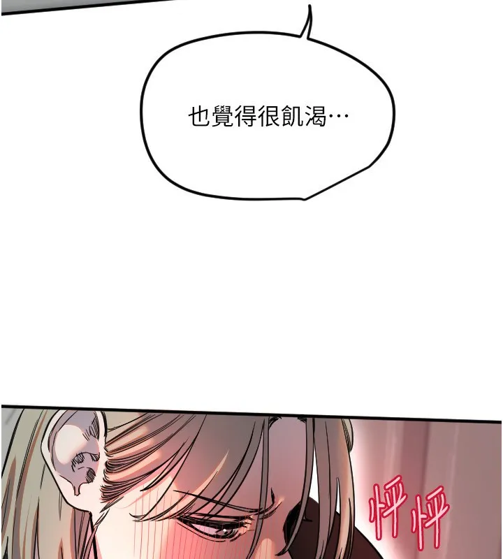 守护天使-第41話-全身上下都很飢渴 - 图片 68