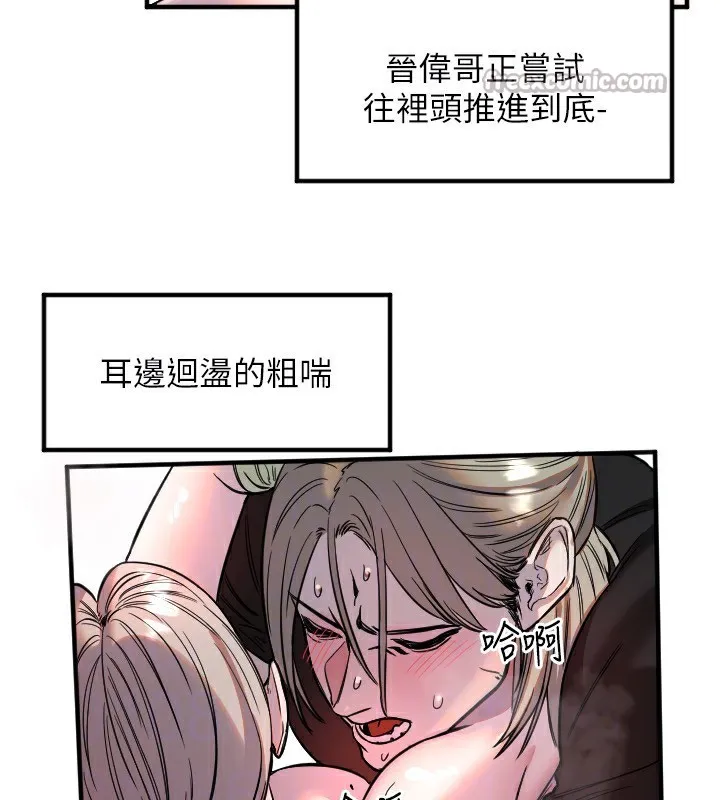 守护天使-第41話-全身上下都很飢渴 - 图片 75