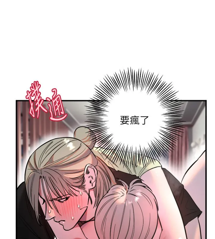 守護天使第41話-全身上下都很飢渴