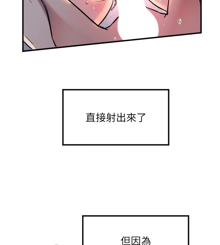 守护天使-第41話-全身上下都很飢渴 - 图片 88