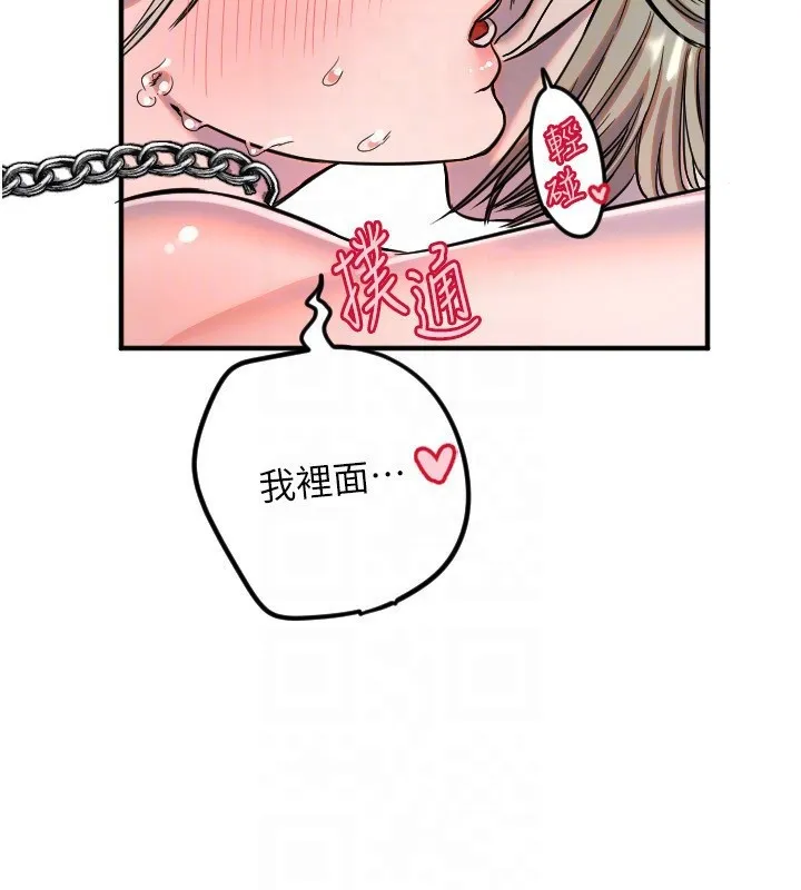 守护天使-第41話-全身上下都很飢渴 - 图片 93