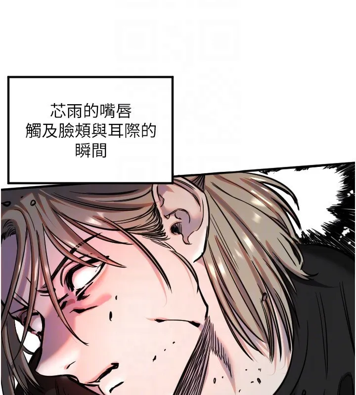 守护天使-第41話-全身上下都很飢渴 - 图片 94